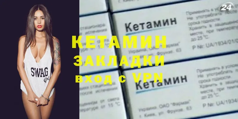 КЕТАМИН ketamine  где можно купить   Рубцовск 